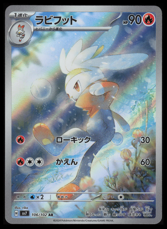 Raboot #106 Pokemon Japanese Stellar Miracle
