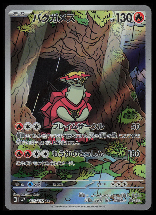 Turtonator #105 Pokemon Japanese Stellar Miracle