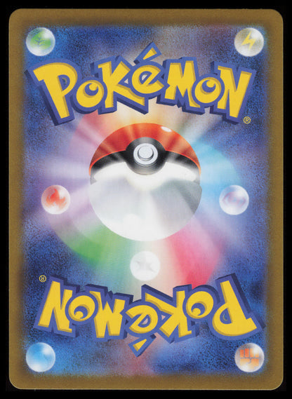 Ledian #103 Pokemon Japanese Stellar Miracle