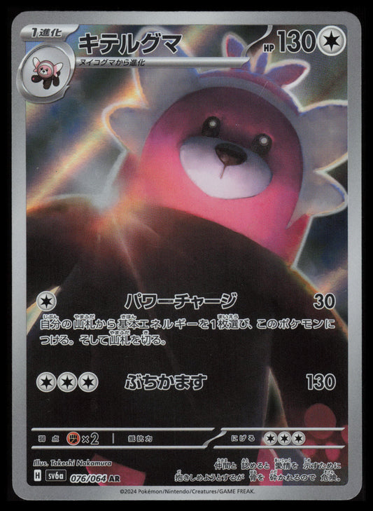 Bewear #76 Pokemon Japanese Night Wanderer