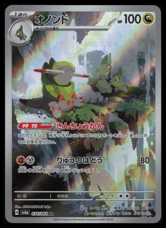 Fraxure #74 Pokemon Japanese Night Wanderer