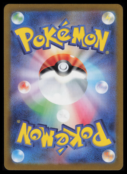 Fraxure #74 Pokemon Japanese Night Wanderer