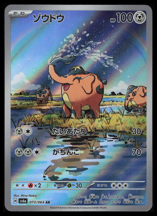 Cufant #73 Pokemon Japanese Night Wanderer