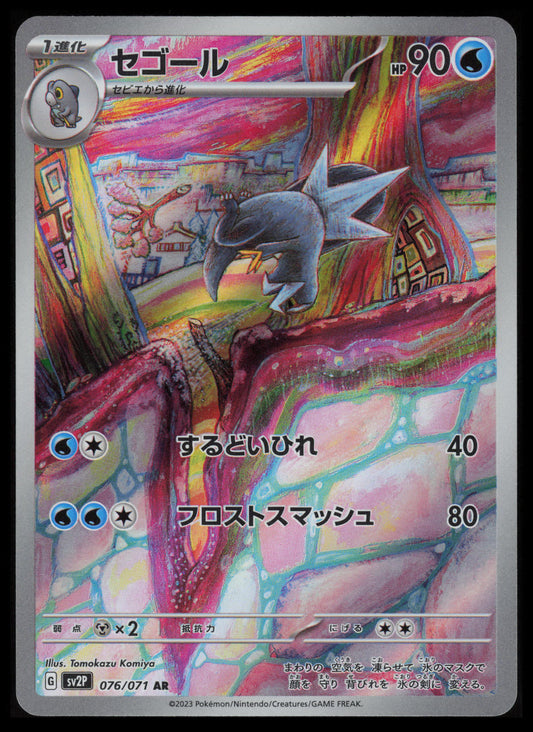 Arctibax #76 Pokemon Japanese Snow Hazard