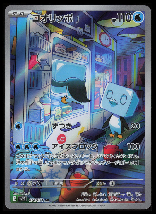 Eiscue #74 Pokemon Japanese Snow Hazard