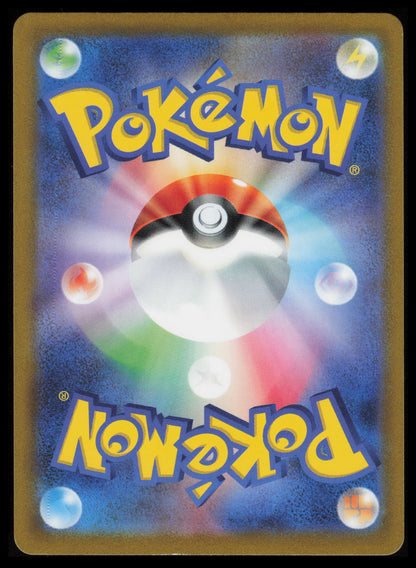 Grafaiai #80 Pokemon Japanese Clay Burst