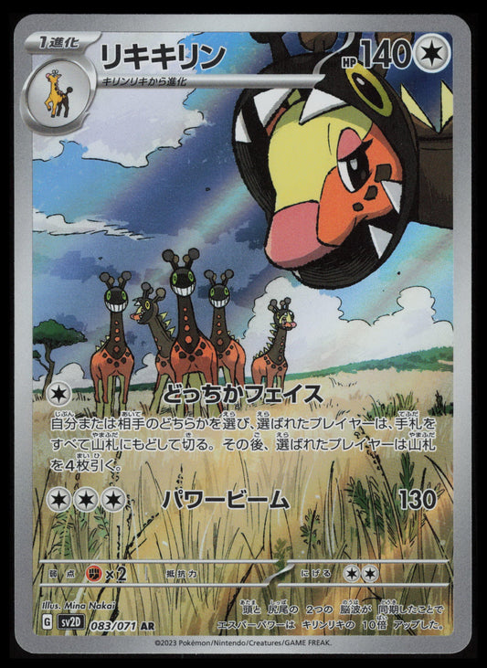 Farigiraf #83 Pokemon Japanese Clay Burst