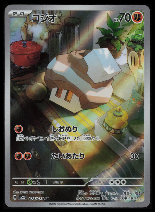 Nacli #78 Pokemon Japanese Clay Burst