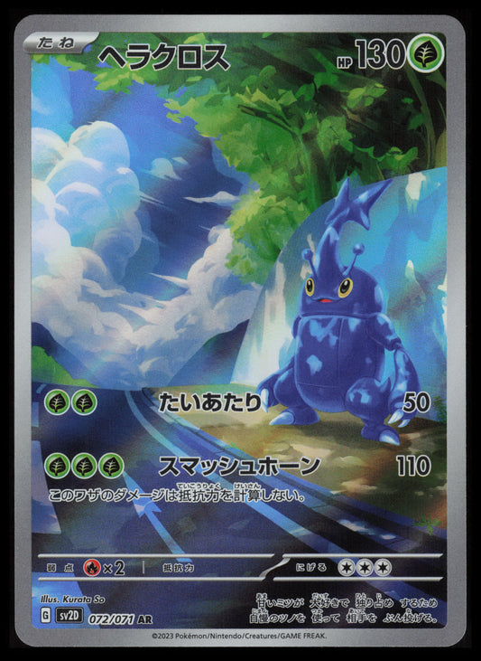 Heracross #72 Pokemon Japanese Clay Burst
