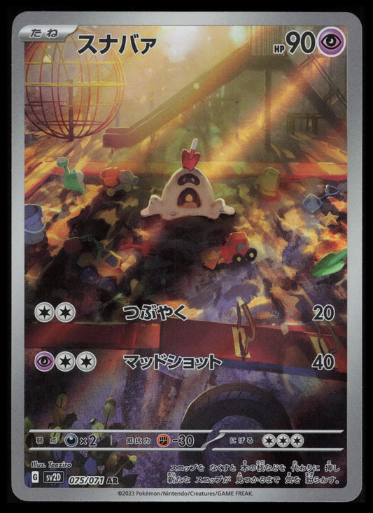 Sandygast #75 Pokemon Japanese Clay Burst