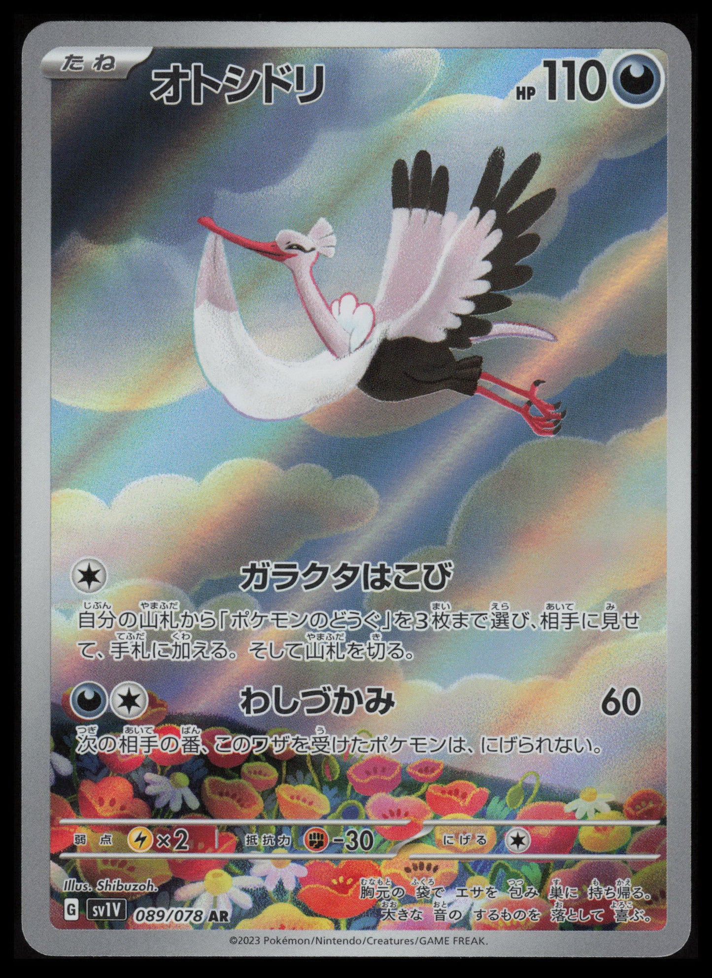 Bombirdier #89 Pokemon Japanese Violet Ex