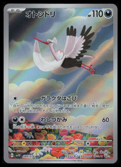 Bombirdier #89 Pokemon Japanese Violet Ex
