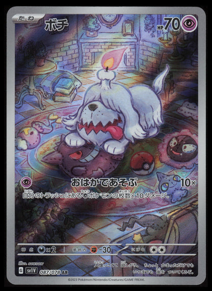 Greavard #87 Pokemon Japanese Violet Ex