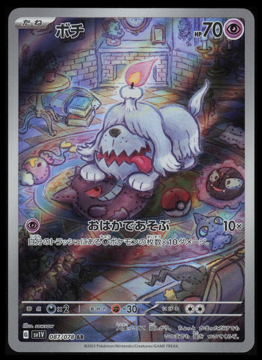 Greavard #87 Pokemon Japanese Violet Ex