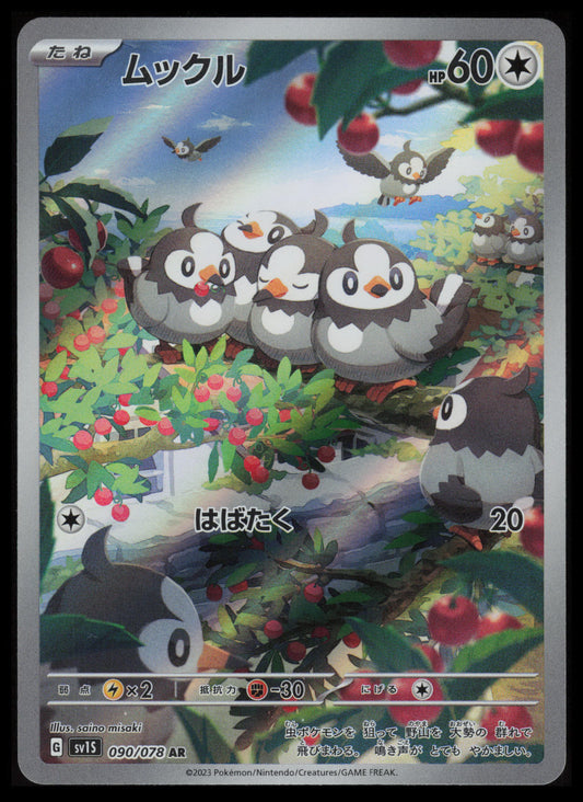 Starly #90 Pokemon Japanese Scarlet Ex