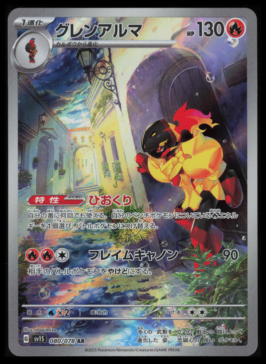 Armarouge #80 Pokemon Japanese Scarlet Ex
