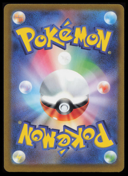 Paldean Wooper #85 Pokemon Japanese Triplet Beat