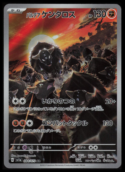 Paldean Tauros #84 Pokemon Japanese Triplet Beat