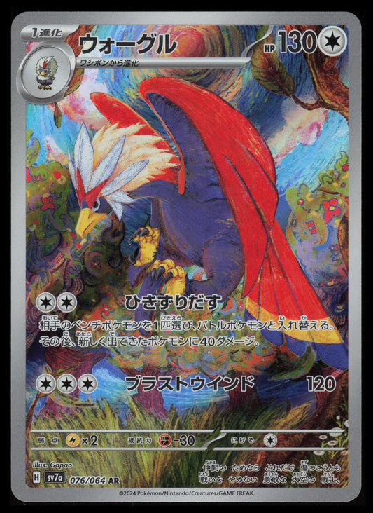 Braviary #76 Pokemon Japanese Paradise Dragona