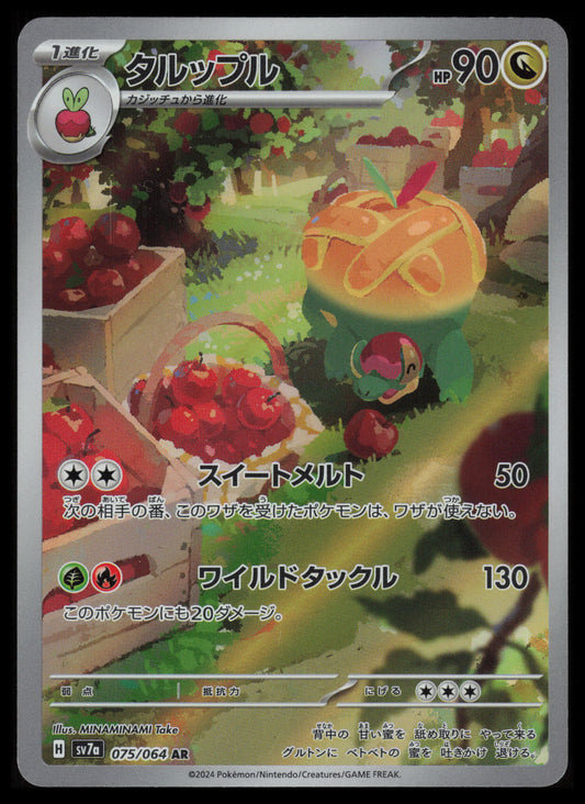 Appletun #75 Pokemon Japanese Paradise Dragona