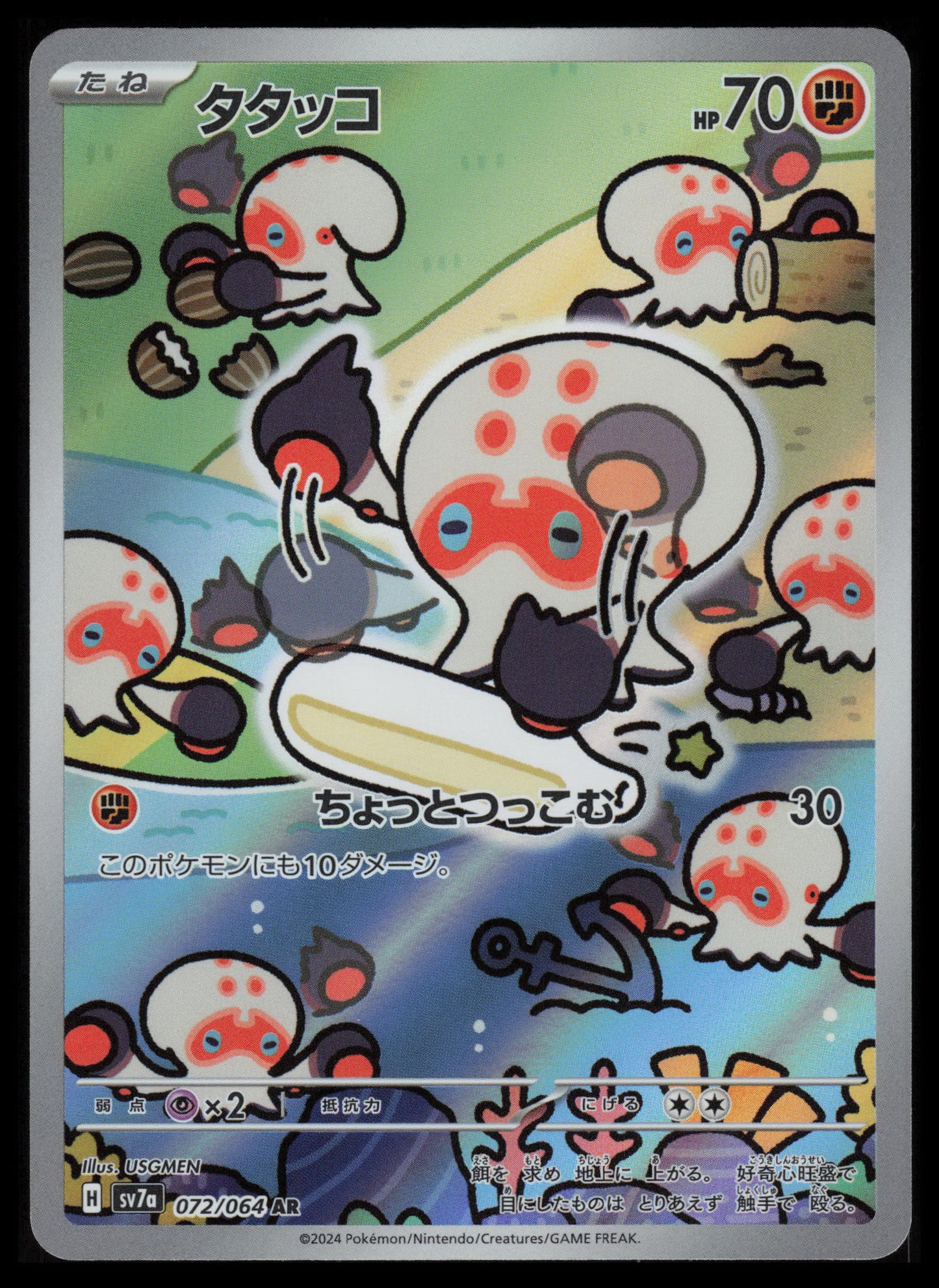 Clobbopus #72 Pokemon Japanese Paradise Dragona