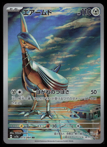 Skarmory #73 Pokemon Japanese Paradise Dragona