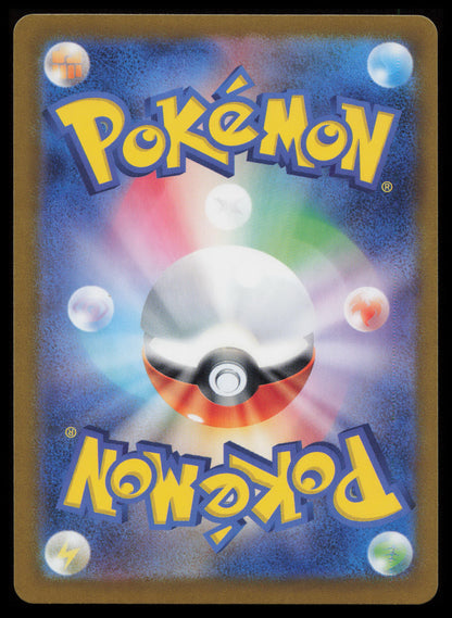 Skarmory #73 Pokemon Japanese Paradise Dragona