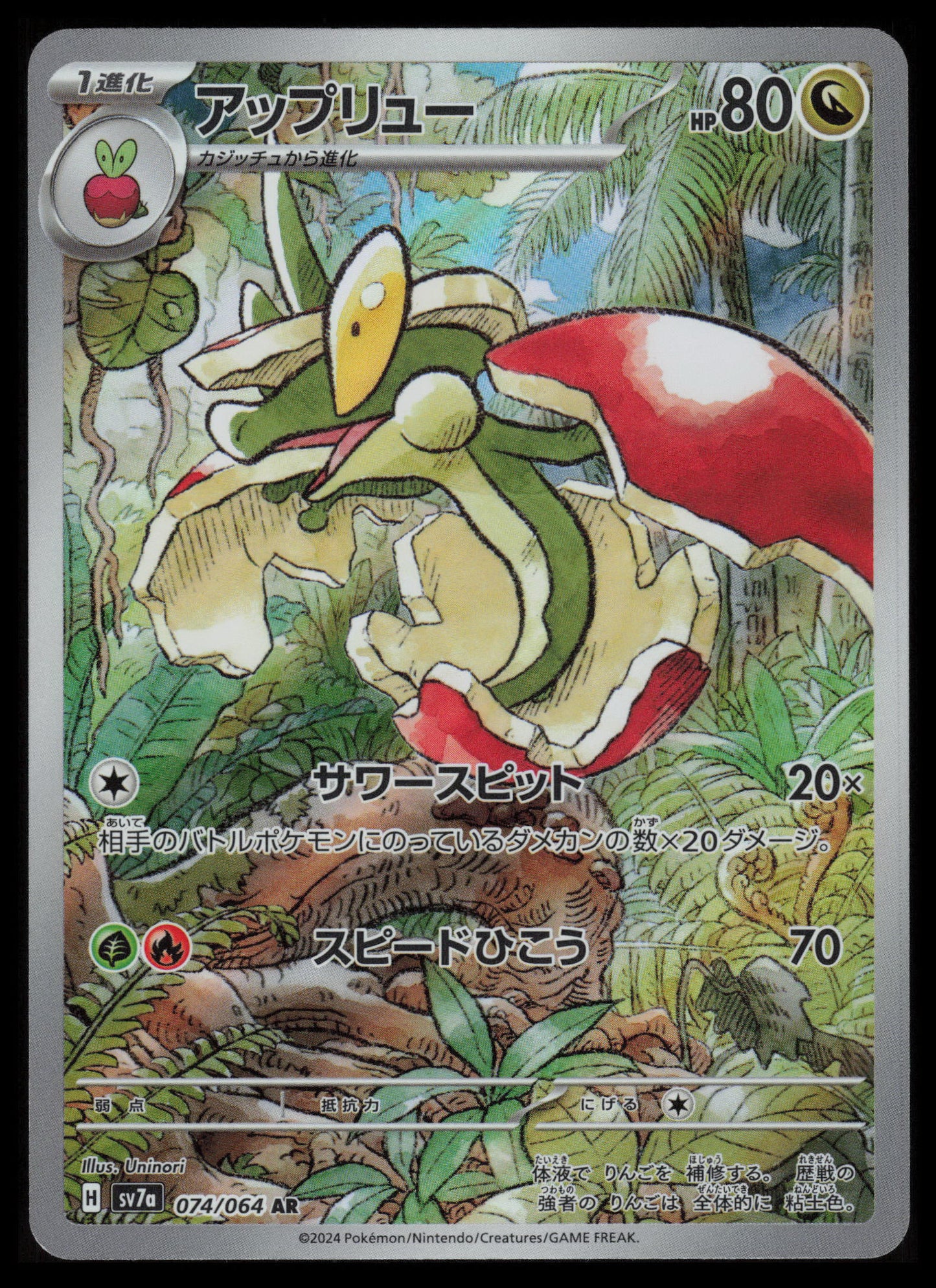 Flapple #74 Pokemon Japanese Paradise Dragona