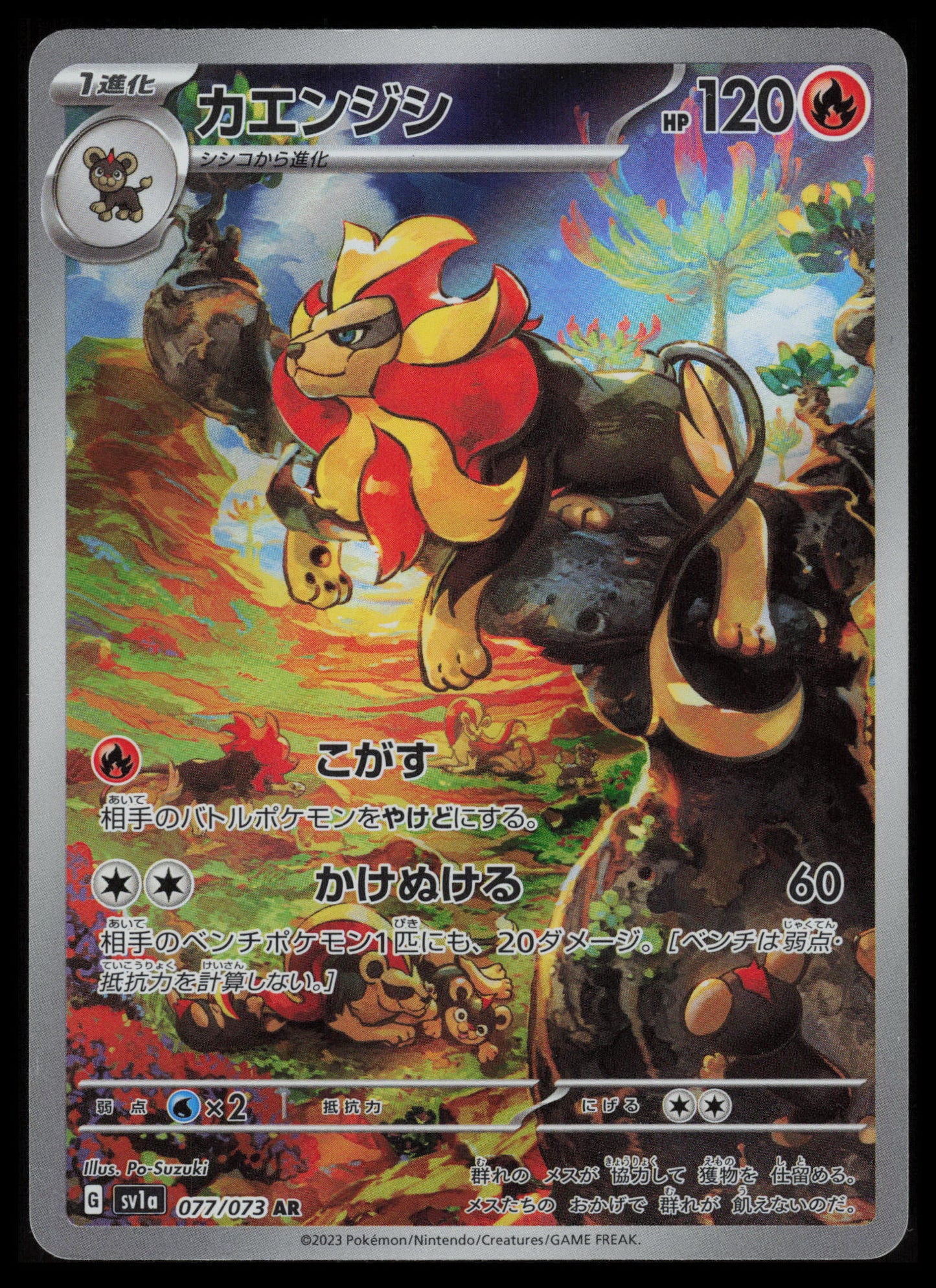 Pyroar #77 Pokemon Japanese Triplet Beat
