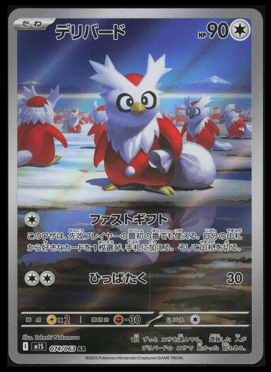 Delibird #74 Pokemon Japanese Mega Symphonia