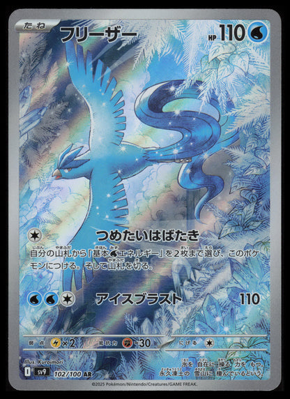 Articuno #102 Pokemon Japanese Battle Partners