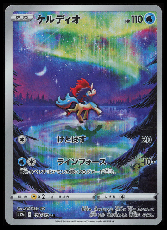 VSTAR Universe Pokémon Japanese Art Set