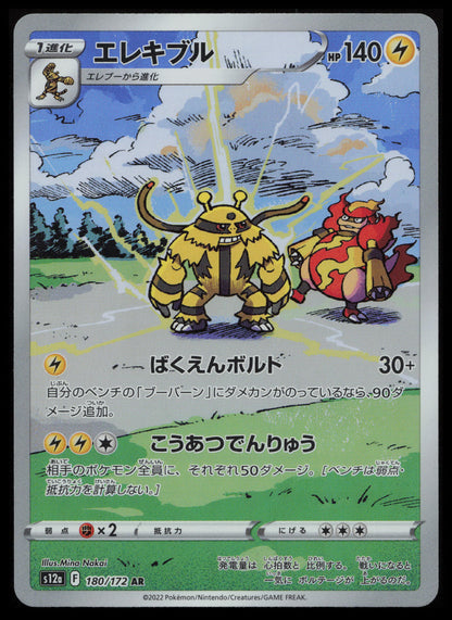 VSTAR Universe Pokémon Japanese Art Set
