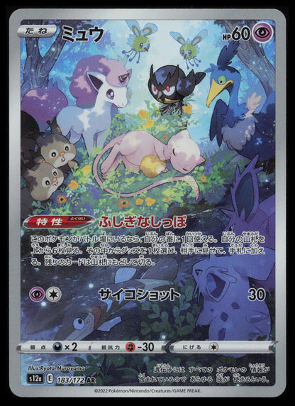 VSTAR Universe Pokémon Japanese Art Set