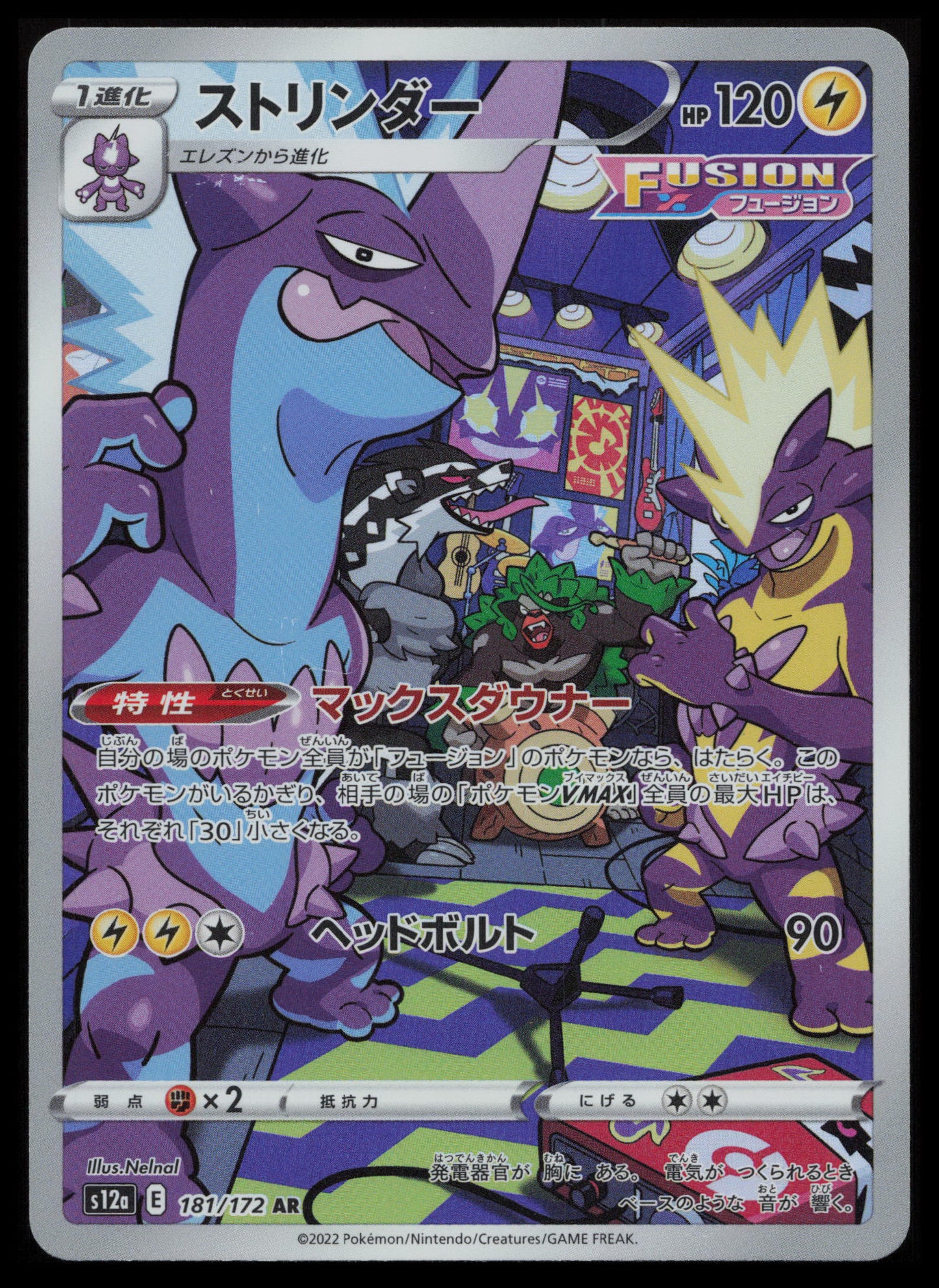 VSTAR Universe Pokémon Japanese Art Set