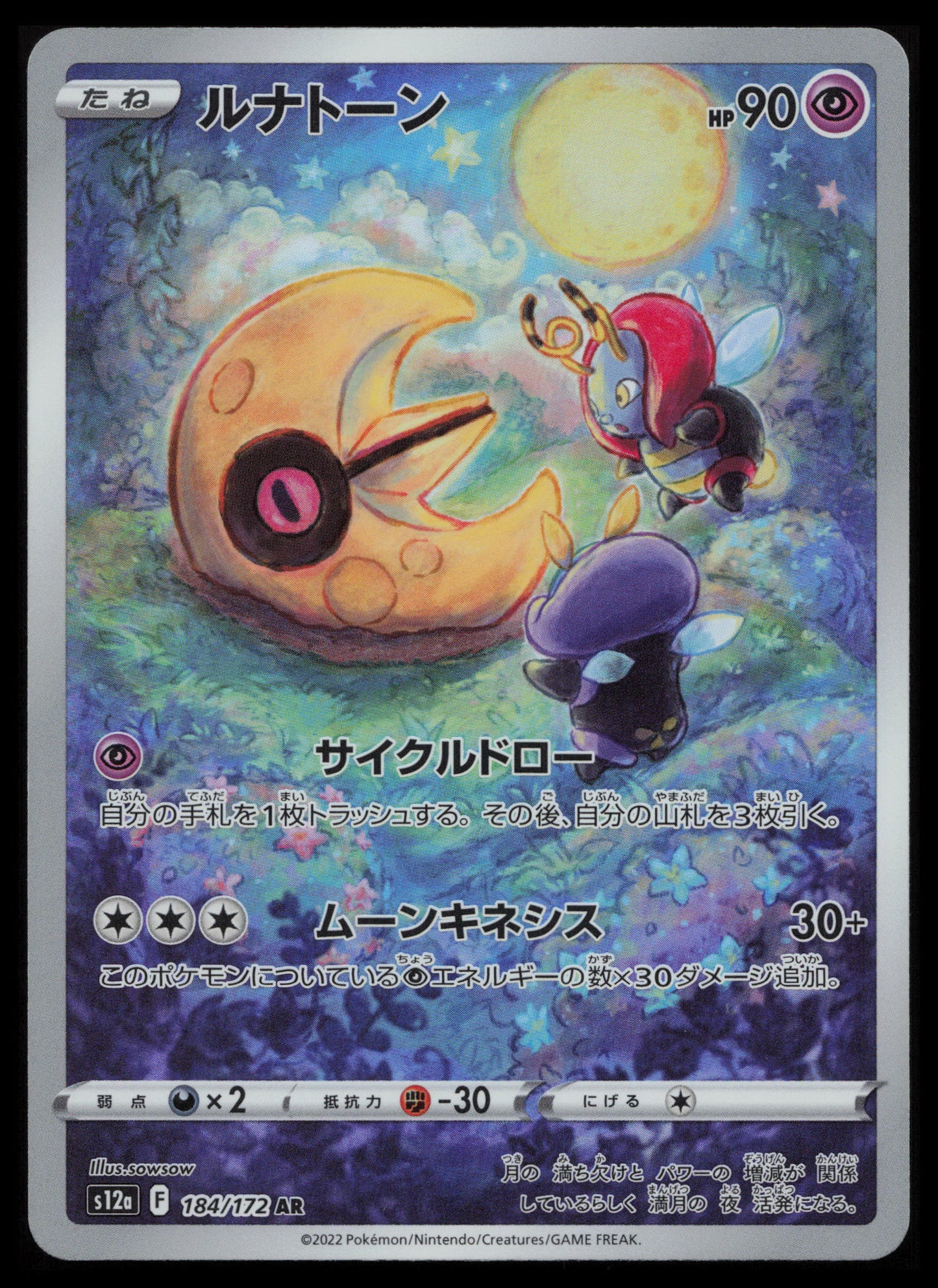 VSTAR Universe Pokémon Japanese Art Set