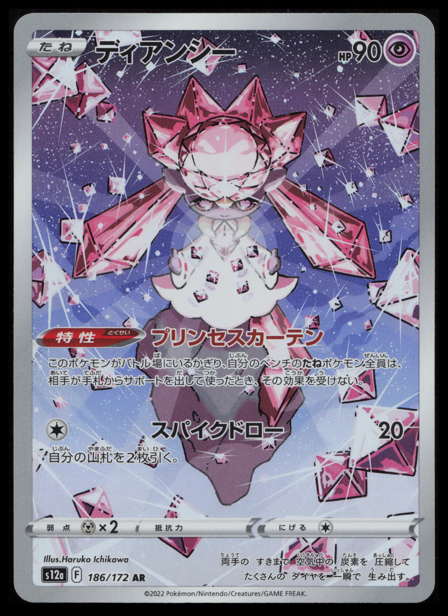 VSTAR Universe Pokémon Japanese Art Set