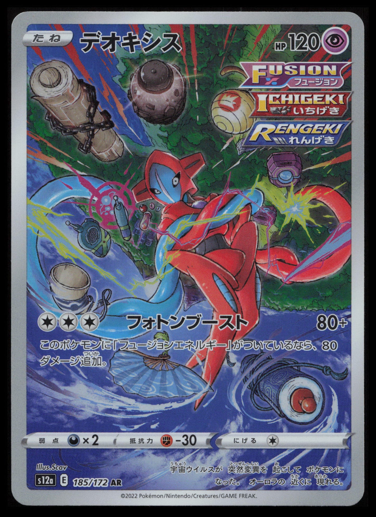 VSTAR Universe Pokémon Japanese Art Set