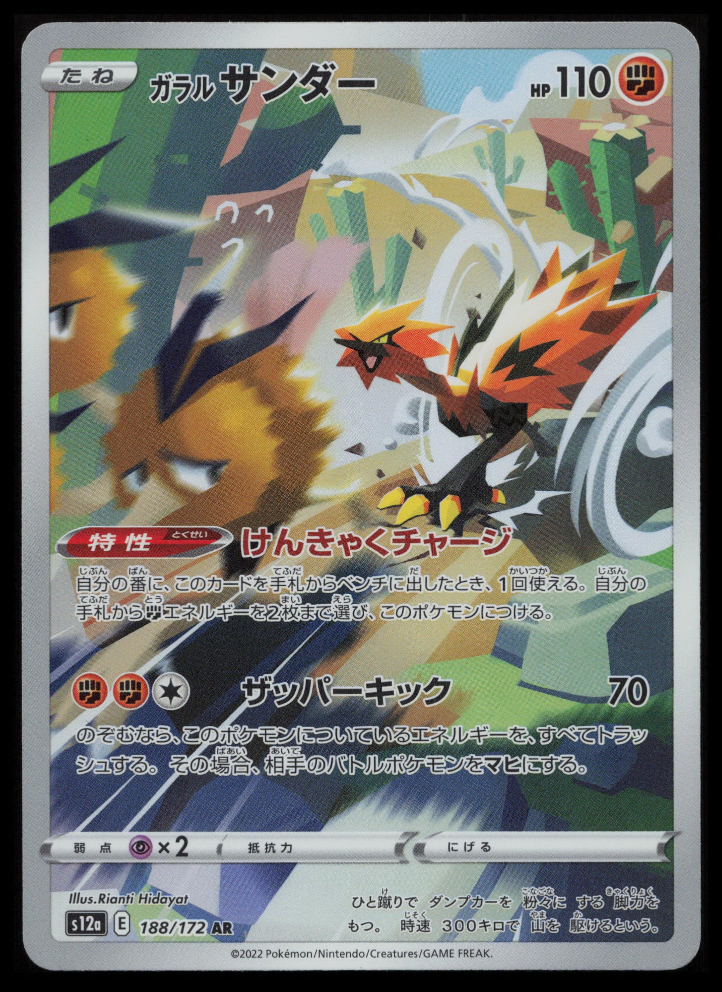 VSTAR Universe Pokémon Japanese Art Set
