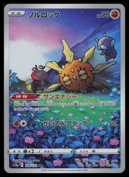 VSTAR Universe Pokémon Japanese Art Set
