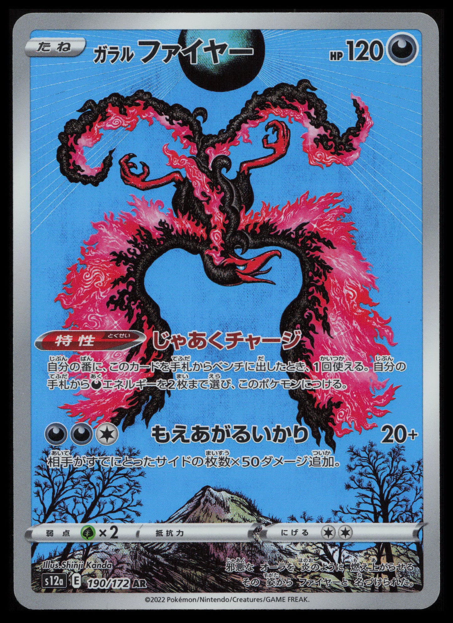 VSTAR Universe Pokémon Japanese Art Set