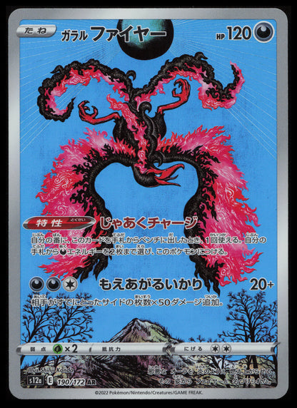 VSTAR Universe Pokémon Japanese Art Set