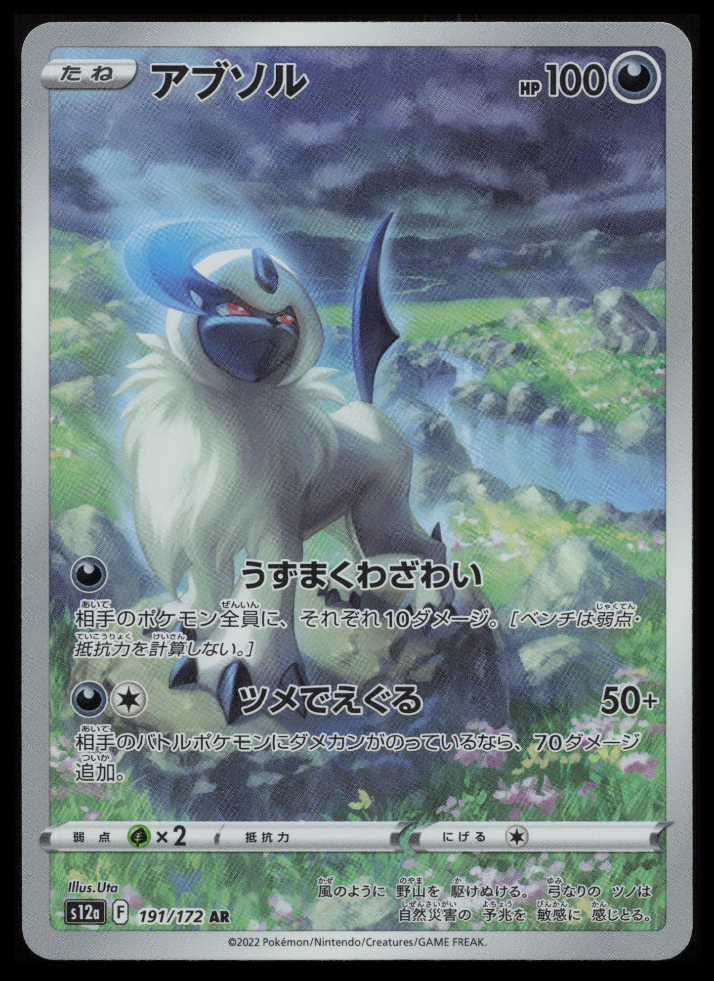 VSTAR Universe Pokémon Japanese Art Set