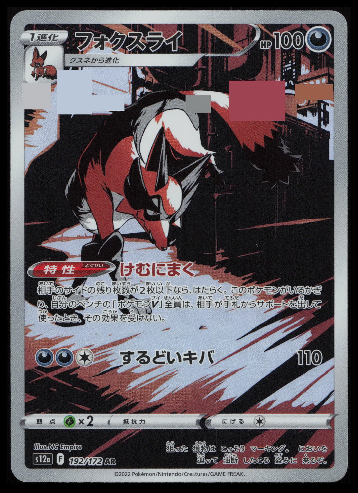 VSTAR Universe Pokémon Japanese Art Set