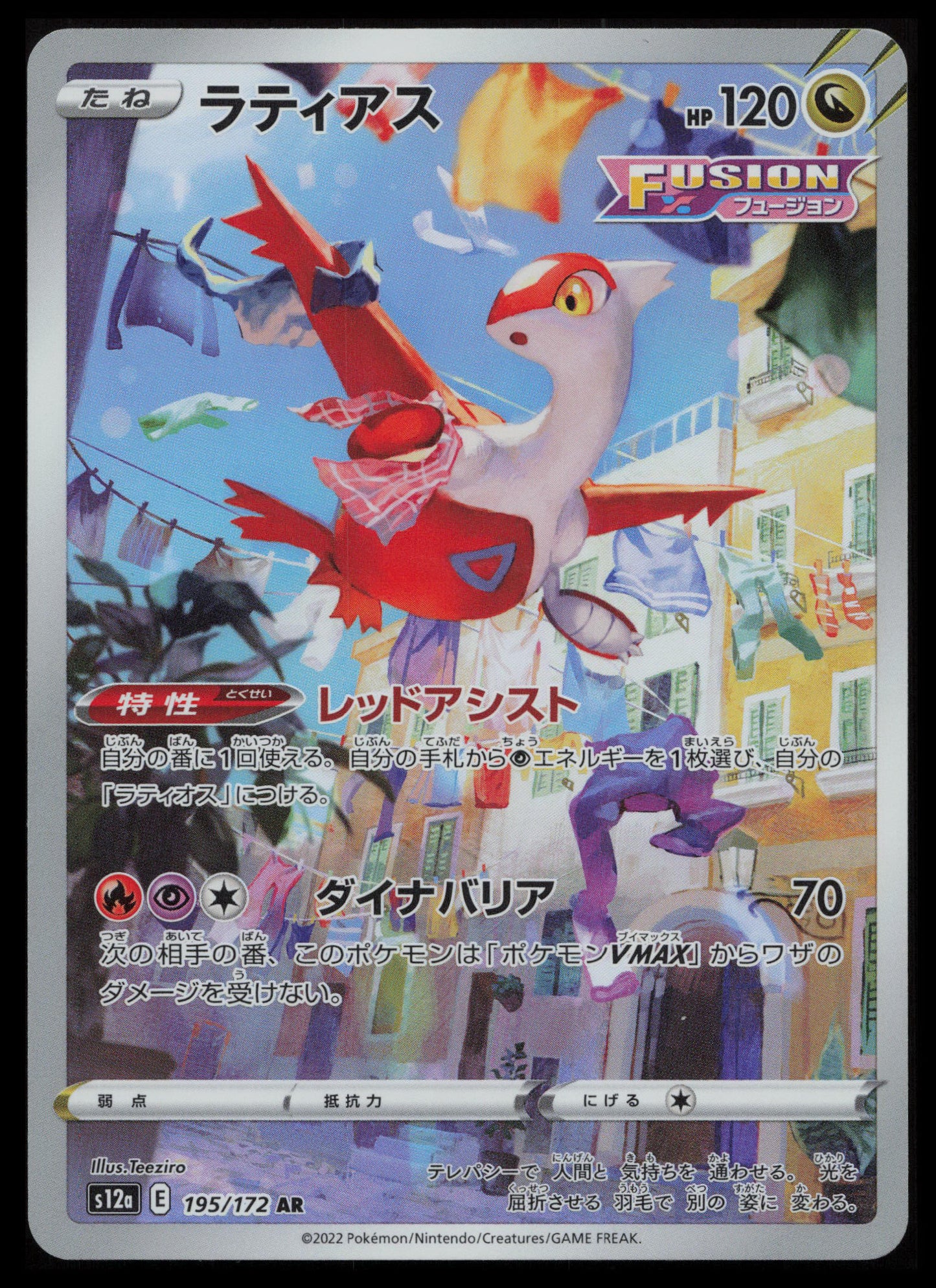 VSTAR Universe Pokémon Japanese Art Set