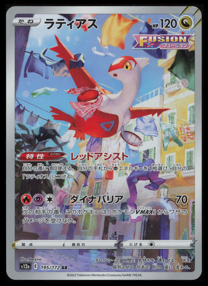 VSTAR Universe Pokémon Japanese Art Set