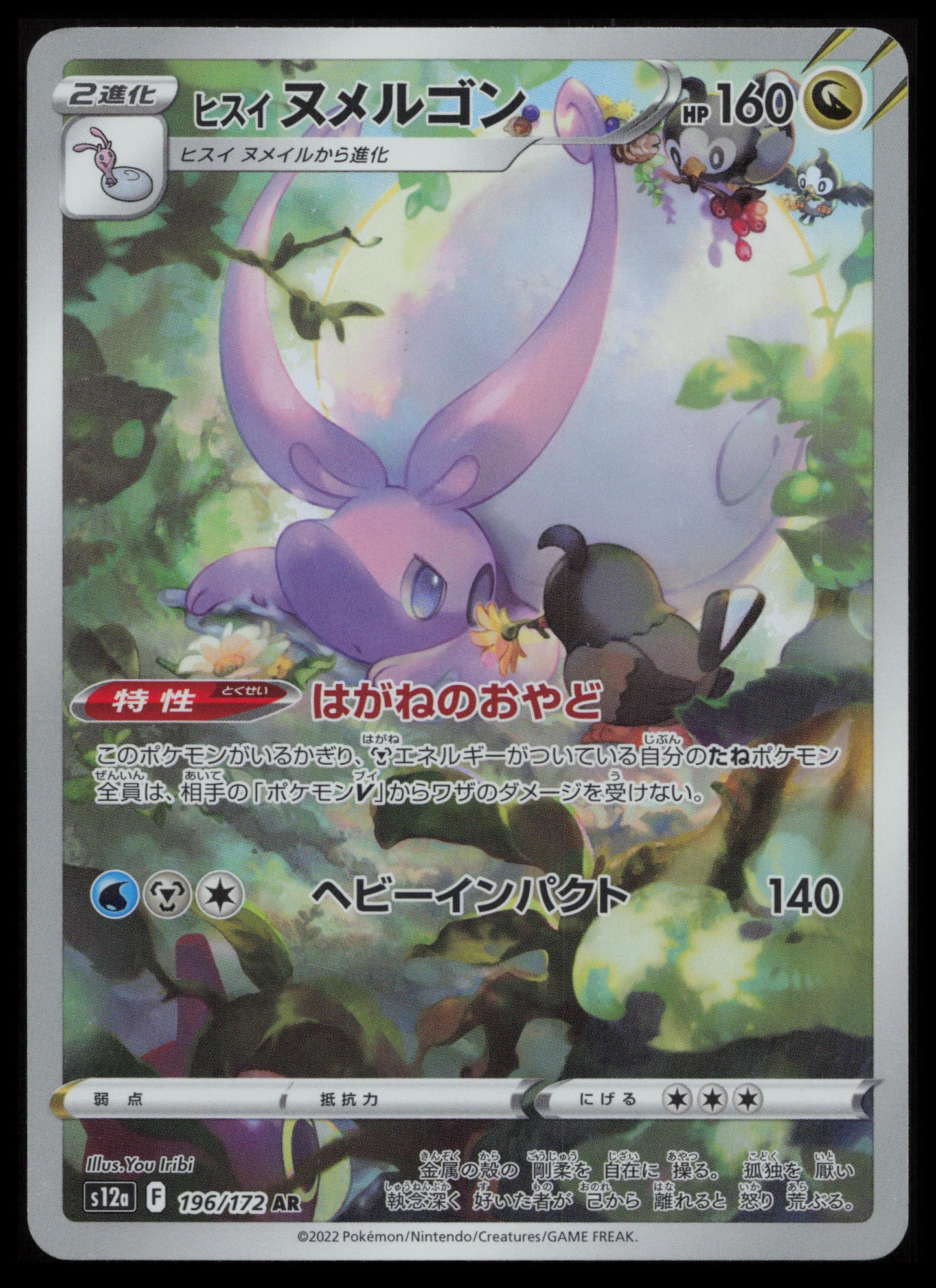 VSTAR Universe Pokémon Japanese Art Set