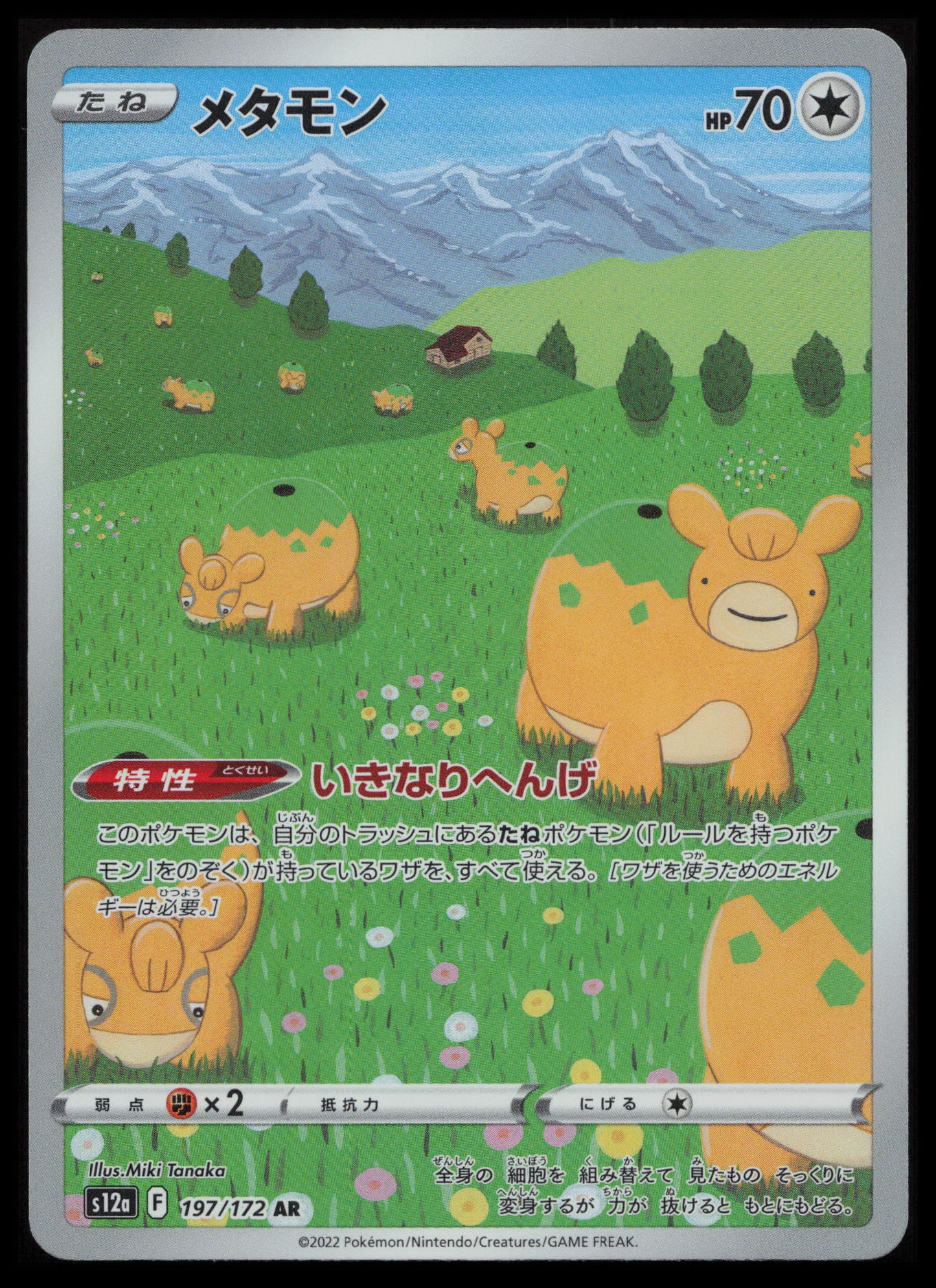 VSTAR Universe Pokémon Japanese Art Set