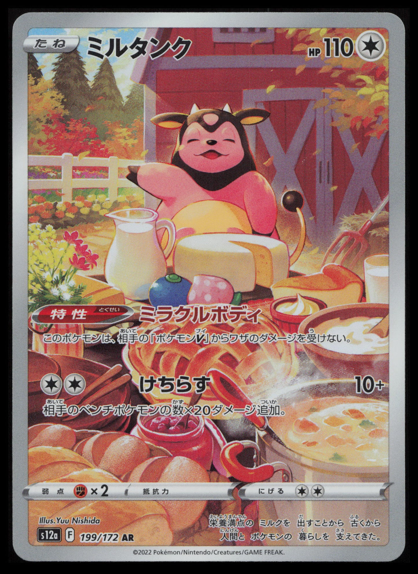 VSTAR Universe Pokémon Japanese Art Set