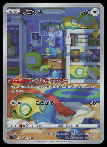 VSTAR Universe Pokémon Japanese Art Set